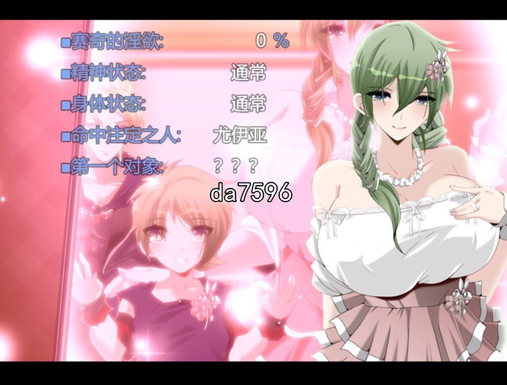 心灵·琉塔 マインド リュダ Ver1.35 AI机翻挂载版 PC端 汉化完整版 预览图
