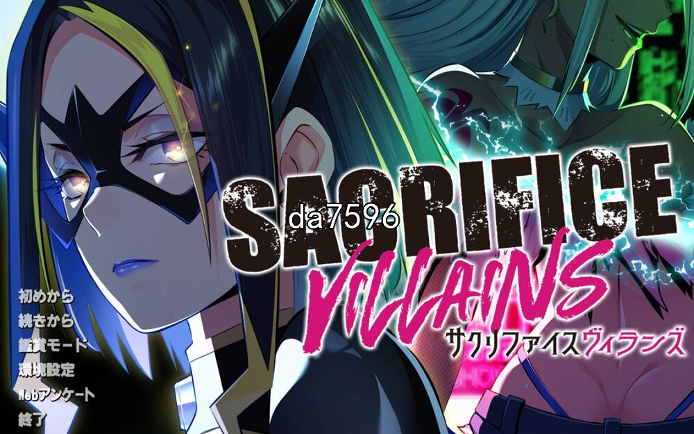 献祭恶之异能者 SACRIFICE VILLAINS Ver1.1 PC端 汉化版 预览图