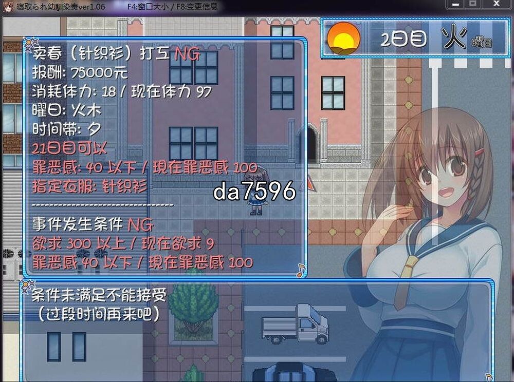 我的青梅竹马被NTR 寝取られ幼馴染奏 V1.06 PC端 汉化完整版 预览图