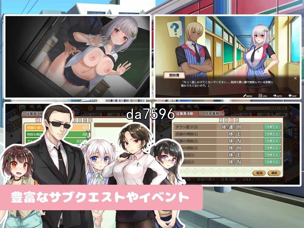 不穿裙子的便利店~与美少女店员们的甜蜜日子 V2.3.1 PC端 官中版 预览图