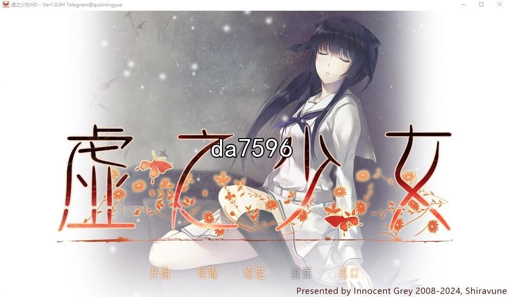 虚之少女 The Shell Part II 官方中文版★全CV 4月新作 PC端 官中版 预览图