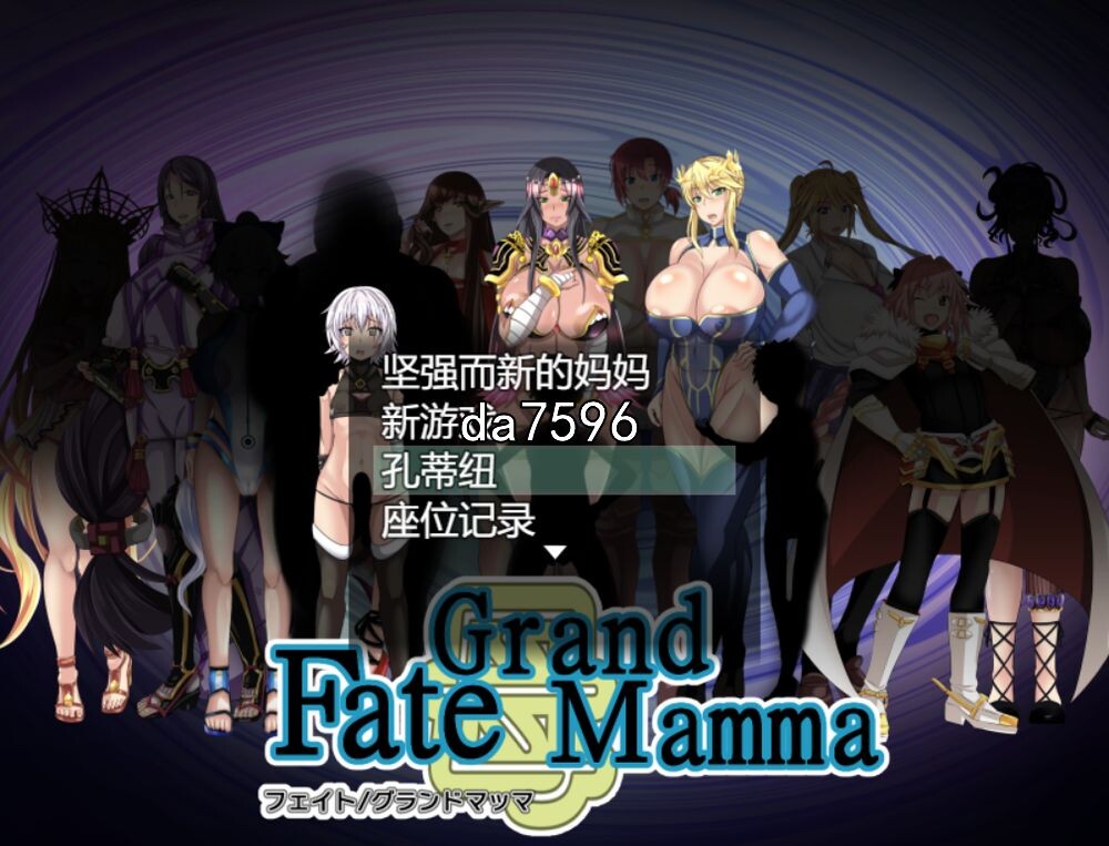 Fate系列 雌性命运召唤 Fate Grand mamma Ver79 机翻版 PC端 汉化版 预览图