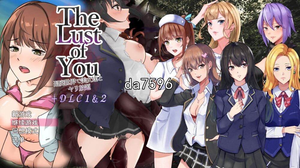 你的欲望~在颓废世界中与美女们为所欲为 V1.07 双端 汉化版 预览图