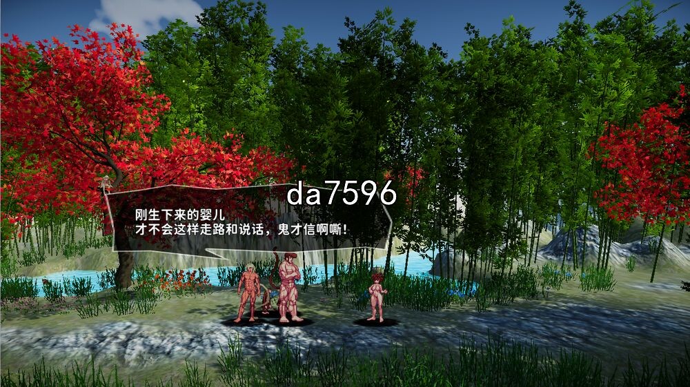 神作] 西诱记 西誘記 -三藏的旅途之始 V1.15 汉化版 【游戏语音】：中文 PC端 预览图
