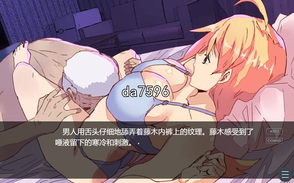 NTR幻想之我的藤木同学 PC+安卓官方中文版★CV 【游戏语音】：中文 双端 日文原版 预览图