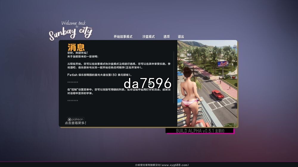 大型] H版侠盗飞车Real Life Sunbay v1.3 Beta 汉化 更新 【游戏语音】：中文 PC端 汉化版 预览图