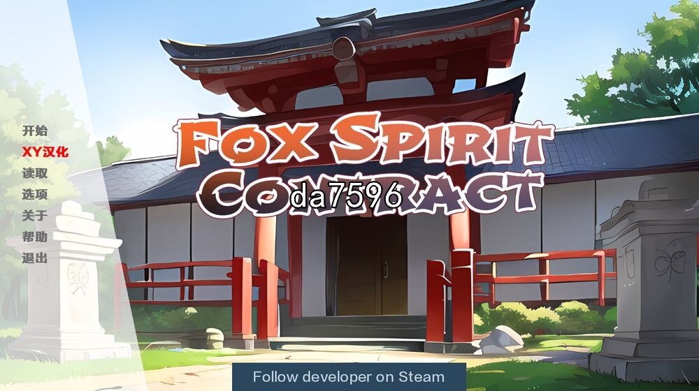 狐狸精灵契约 Fox Spirit Contract Final 双端 汉化版 预览图