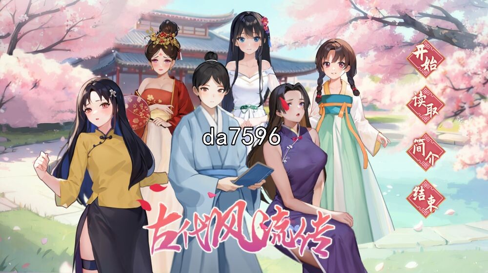 国风SLG/无修] 古代风流传-Bui12891003-STEAM官方中文步兵版+全DLC 【游戏语音】：中文 PC端 官中高清完整版 预览图