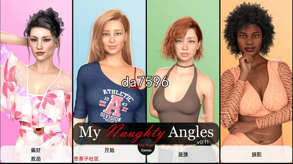 我的淘气天使 My Naughty Angels v0.11 双端 汉化版 预览图