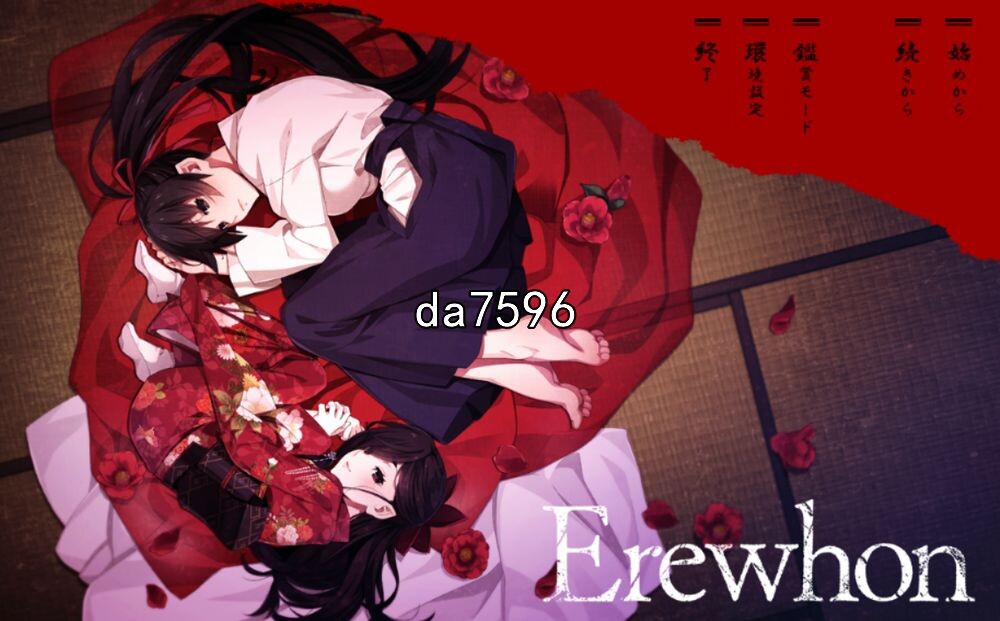 乌有乡 来待村侍奉成长线事件 Erewhon V1.02 PC端 汉化版 预览图