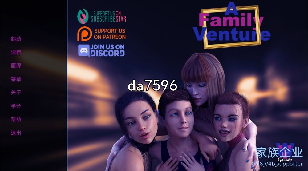 家庭冒险 A Family Venture V0.4b 4b V0.08 双端 汉化版 预览图