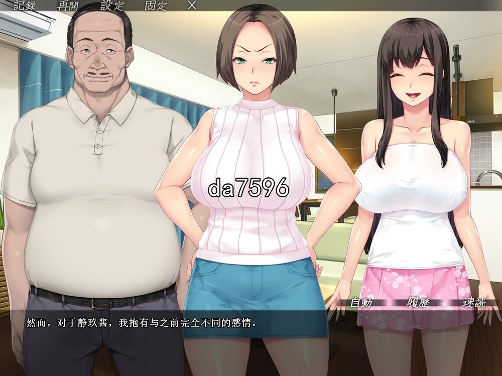家庭教师实践报告~巨汝母娘盛宴 AI机翻版 PC端 完整版 预览图