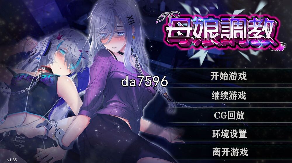 母娘教育 Mother's Ver1.35 官方中文步兵版 PC端 官中高清完整版 预览图