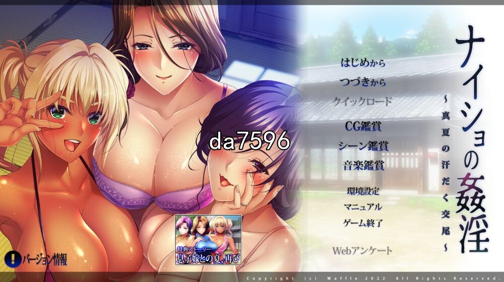公媳] 奈奈的通奸~盛夏汗流浃背的交配～AI机翻版+特典 【游戏语音】：中文 PC端 汉化版 预览图