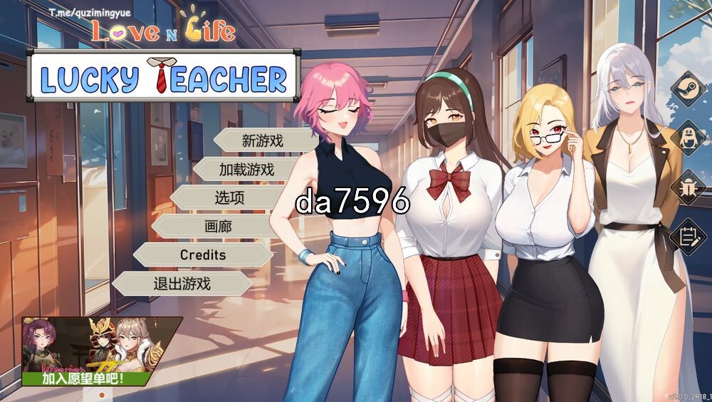 国风SLG/汉化] 爱与生活：幸运老师 Love n Life Luc ky TeacherV2.0 官方中文正式无修版 【游戏语音】：中文 PC端 官中无修 预览图