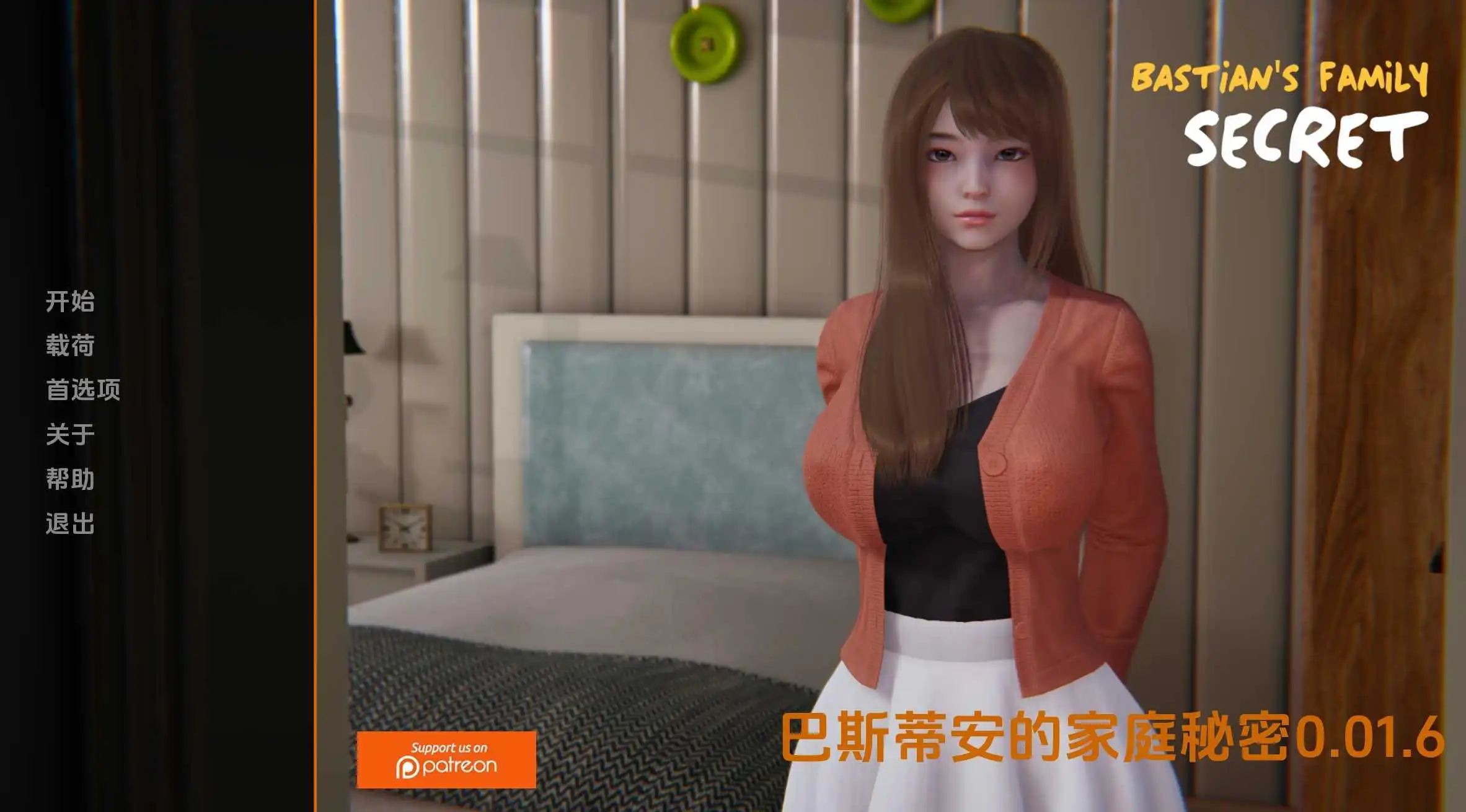 巴斯蒂安的家庭秘密（Bastians Family Secret）V0.02.5 汉化中文 双端 汉化版 预览图