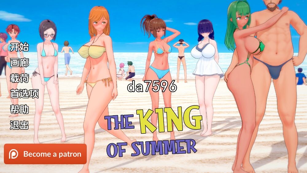 夏日之王 The King of Summer v0.4.14 full 双端 汉化完整版 预览图