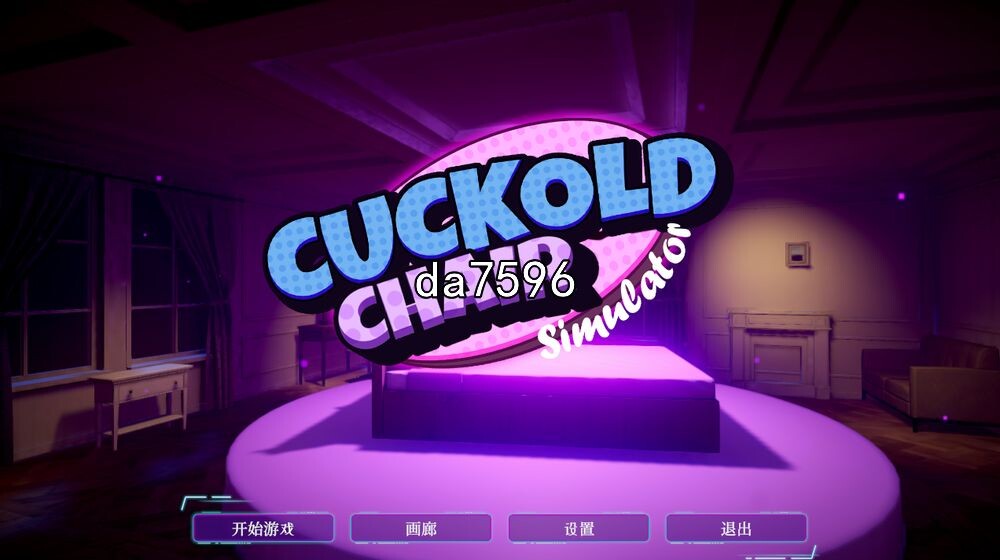 步兵] NTR椅子模拟器 Cuckold Chair Simulator 2023 官方中文步兵版 【游戏语音】：中文 PC端 官中高清完整版 预览图