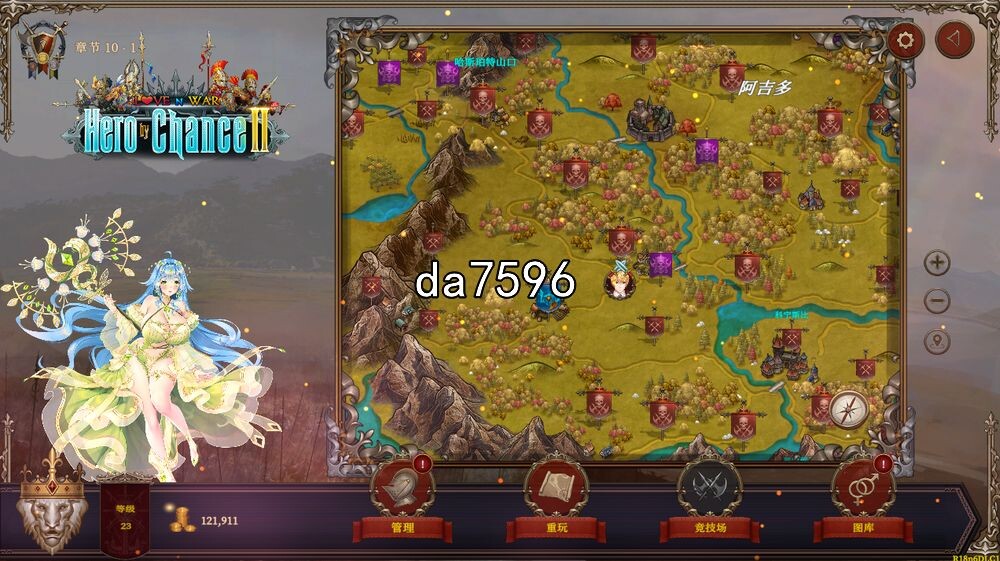 爱与战争：机会英雄2 Hero by Chance II V2.2 官方中文完整版本 PC端 官中完整版 预览图