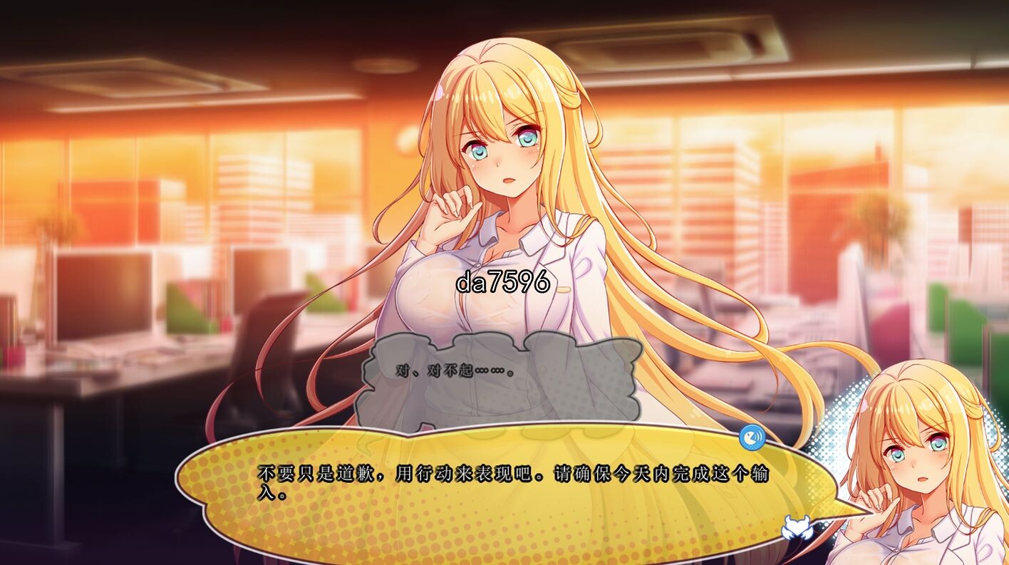 毒舌恶魔与闷搔天使的同居生活 AI机翻版 PC端 汉化版 预览图
