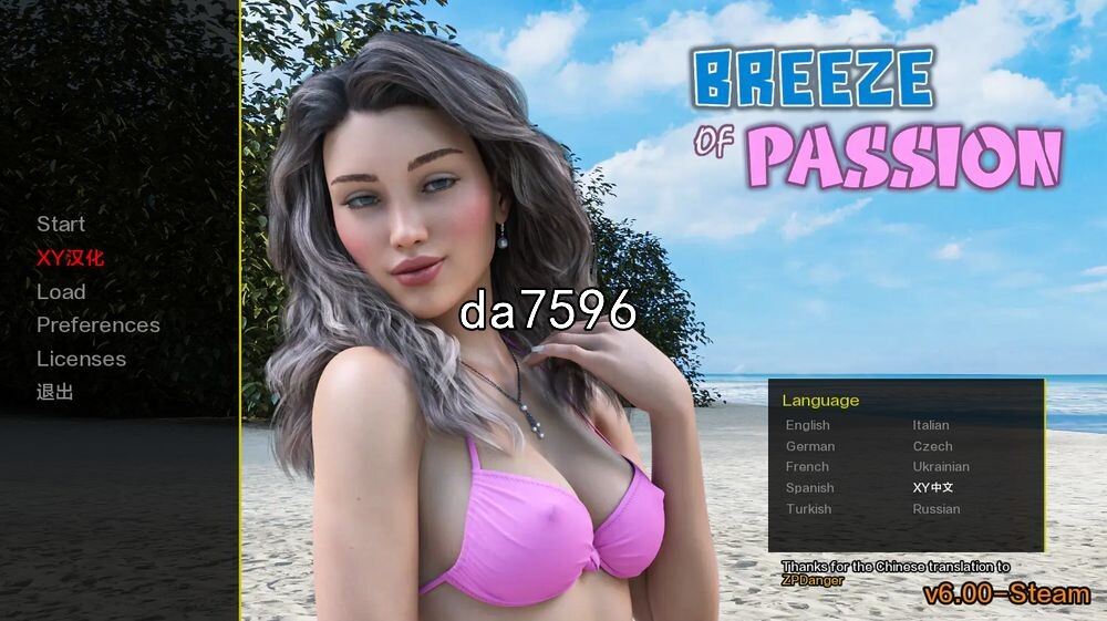 激情之风 Breeze of Passion v6.0.0 双端 汉化版 预览图
