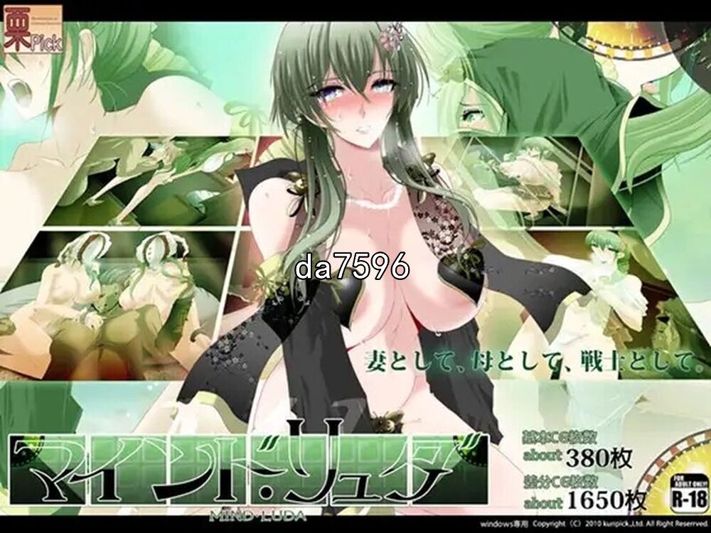 心灵·琉塔 マインド リュダ Ver1.36 AI机翻版 PC端 完整版 预览图