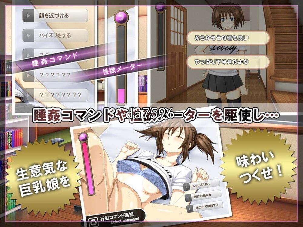 睡奸] 用安眠药偷偷把亲戚巨乳萌妹睡了 PC+安卓模拟 汉化版 【游戏语音】：中文 【文件说明】：无广纯净版 转 预览图