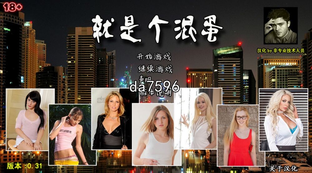 就是个混蛋(城市英雄) SOB Son of a bitch V0.31 100%精翻汉化版 PC端 预览图