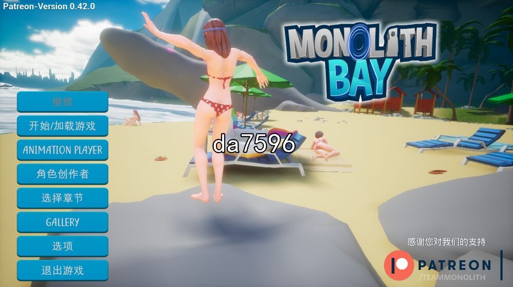 互动] 巨石湾 Monolith Bay ver0.42 官方中文版 【游戏语音】：中文 【文件说明】：无广纯净版 转 预览图
