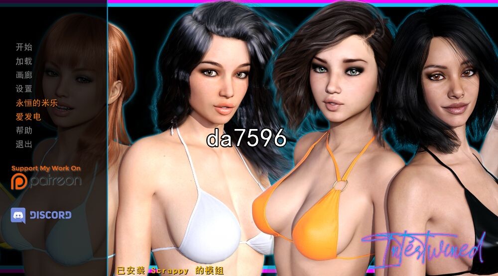 情意绵绵 交织在一起 Intertwined Ver1.23 精翻汉化版 PC端 预览图