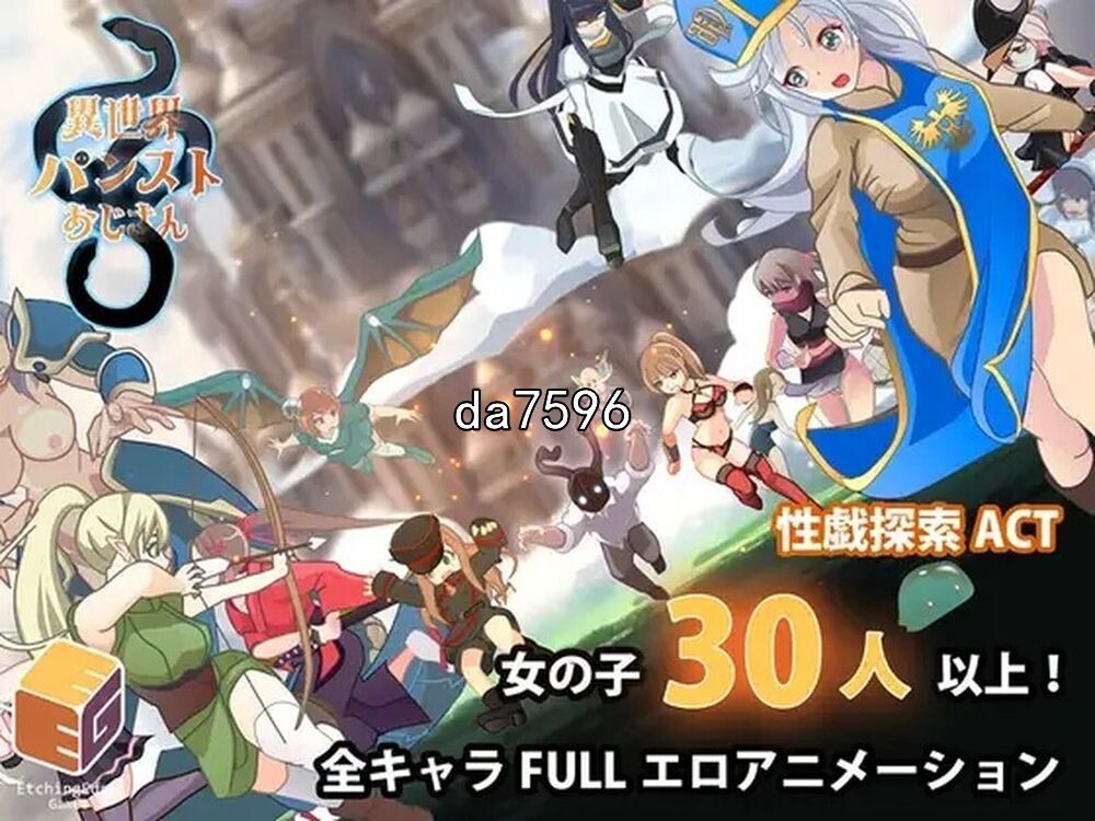 异世界丝袜大叔 異世界パンストおじさん Ver1.01 AI机翻版 PC端 完整版 预览图