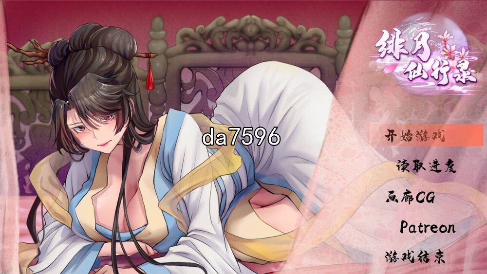 神作] 绯月仙行录 V0.526A 官方中文 作弊无码版 PC+安卓 CV 【游戏语音】：中文 【文件说明】：无广纯净版 转 预览图