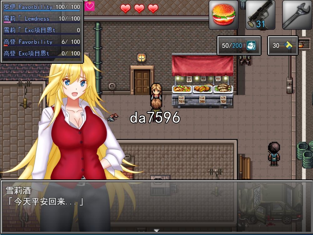 情感冲突生存游戏 Z 情感冲突サバイバル Z V1.07 机翻版 全CG PC端 完整版 预览图