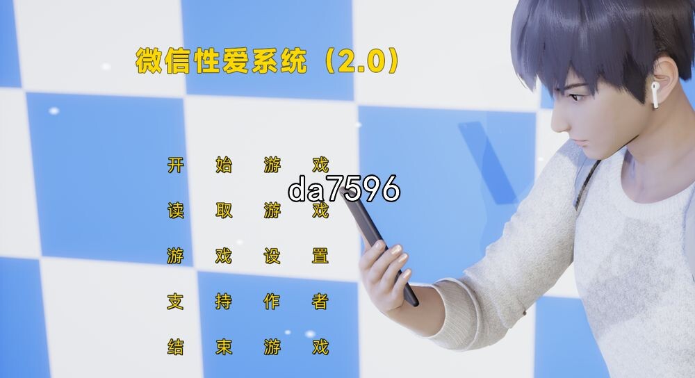 小十七：微信X爱系统 V2.0 PC端 官中版 预览图