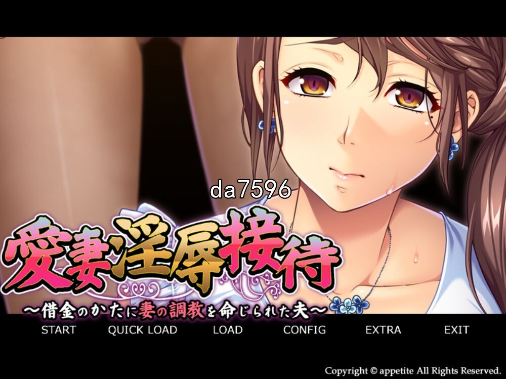 爱妻的H接待~被债务人命令教育伴侣 AI机翻版 PC端 完整版 预览图