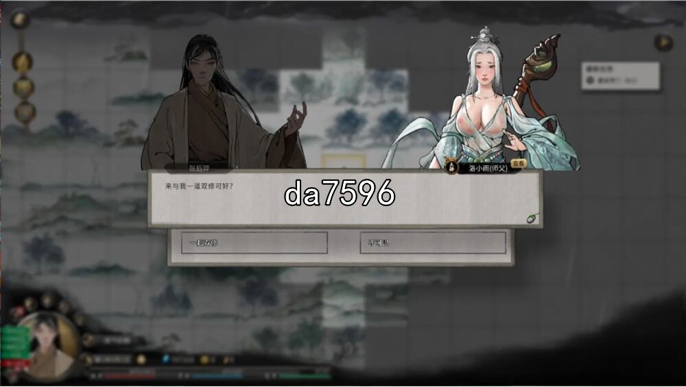 鬼谷八荒 V1.0.116 官方中文 魔改鸯娆整合版付MOD PC端 官中版 预览图