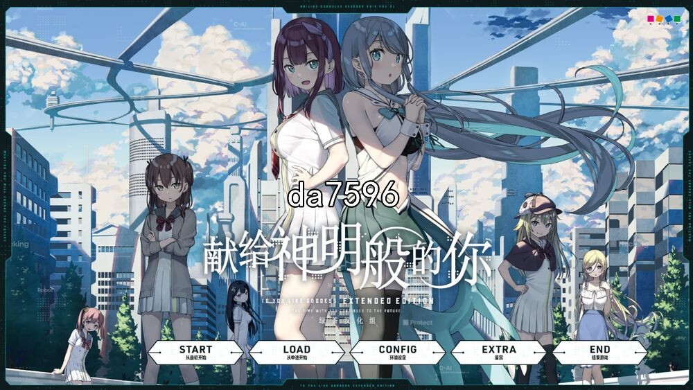 献给神明般的你 Ex Ver1.1 精翻汉化版 PC端 汉化完整版 预览图