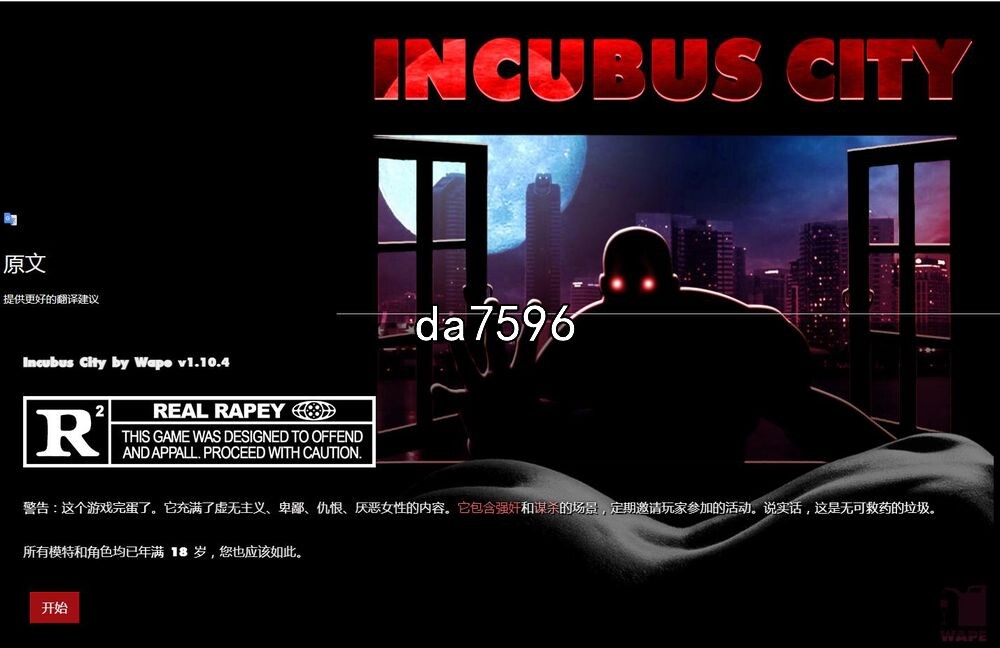 真人] 都市银魔 都市恶魔 Incubus City 浏览器转中文完结版 【游戏语音】：中文 【文件说明】：无广纯净版 转 v1.10.4.html 预览图