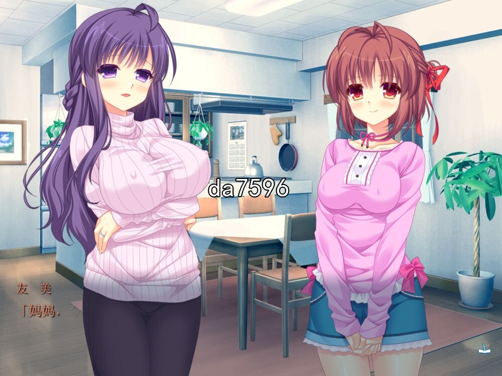 鬼父] 甜蜜家庭~妻女和宠溺父亲的每一天 汉化版 全CV 【游戏语音】：中文 【文件说明】：无广纯净版 转 预览图