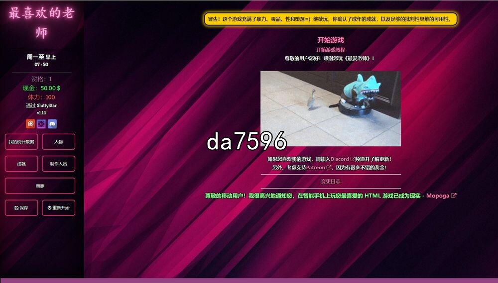 最喜欢老师 Favorite Teacher ver1.14 浏览器转中文 PC端 汉化版 预览图