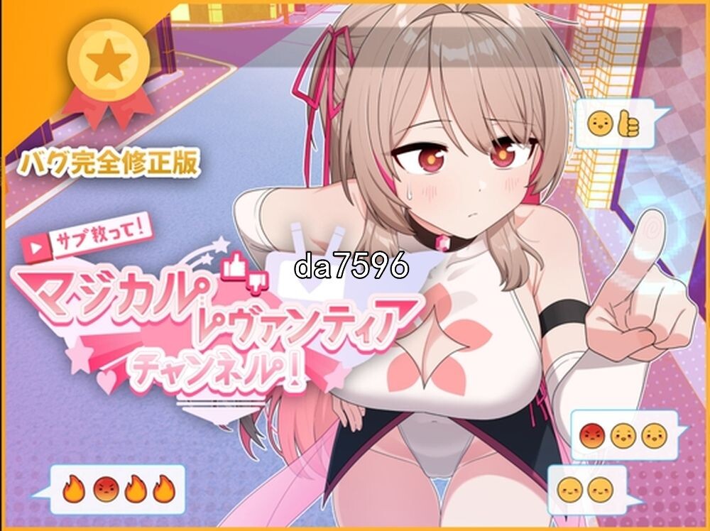 快来救救我 魔法少女Levantie的直播间观众越多越强 V1.6 AI机翻版 PC端 预览图