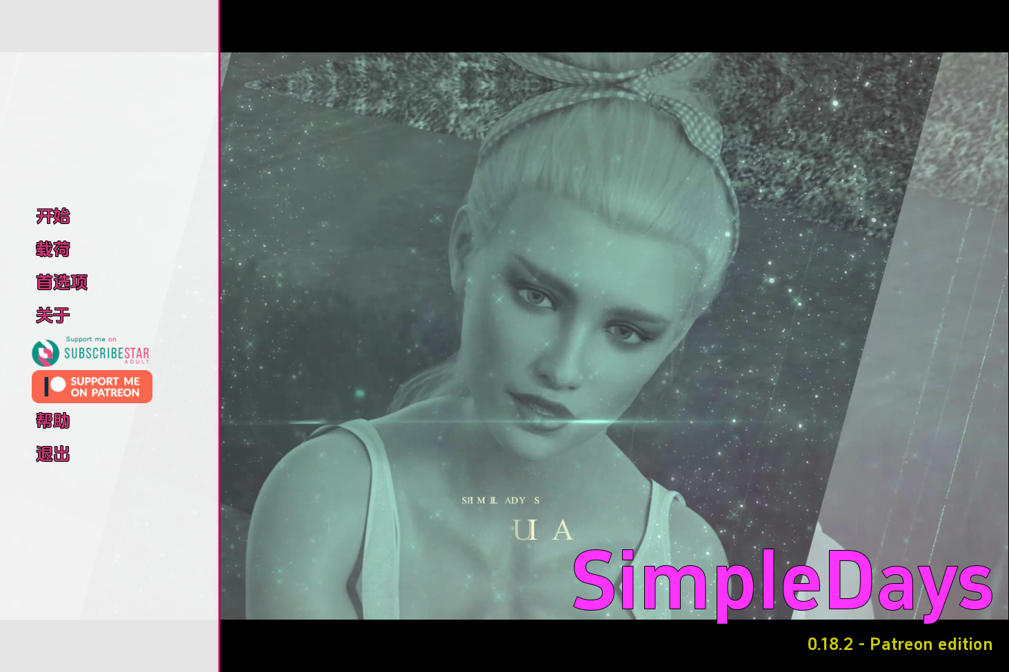 小熊汉化 神经在世分享 欧美SLG/汉化/动态 简单的日子 -v0.18. 汉化版 Simple Days v0.18 PC端 预览图