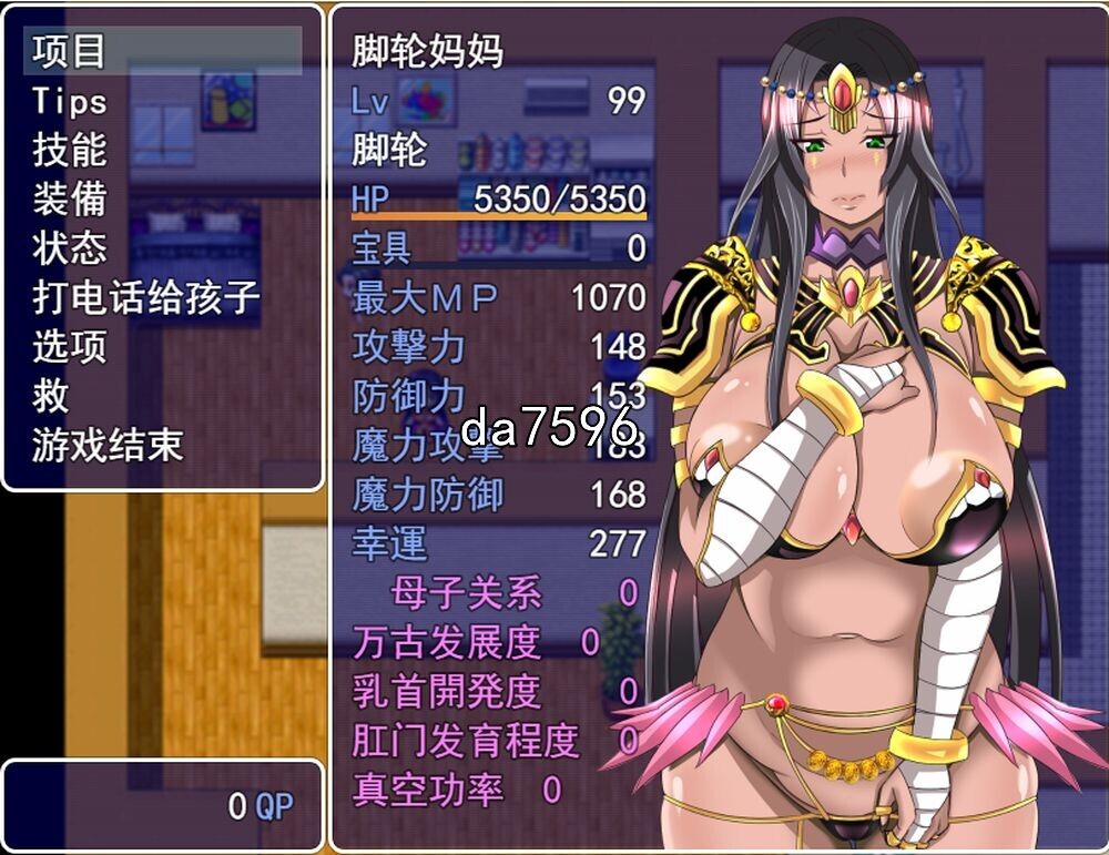 Fate系列 雌性命运召唤 Fate Grand mamma Ver80 机翻版 PC端 预览图