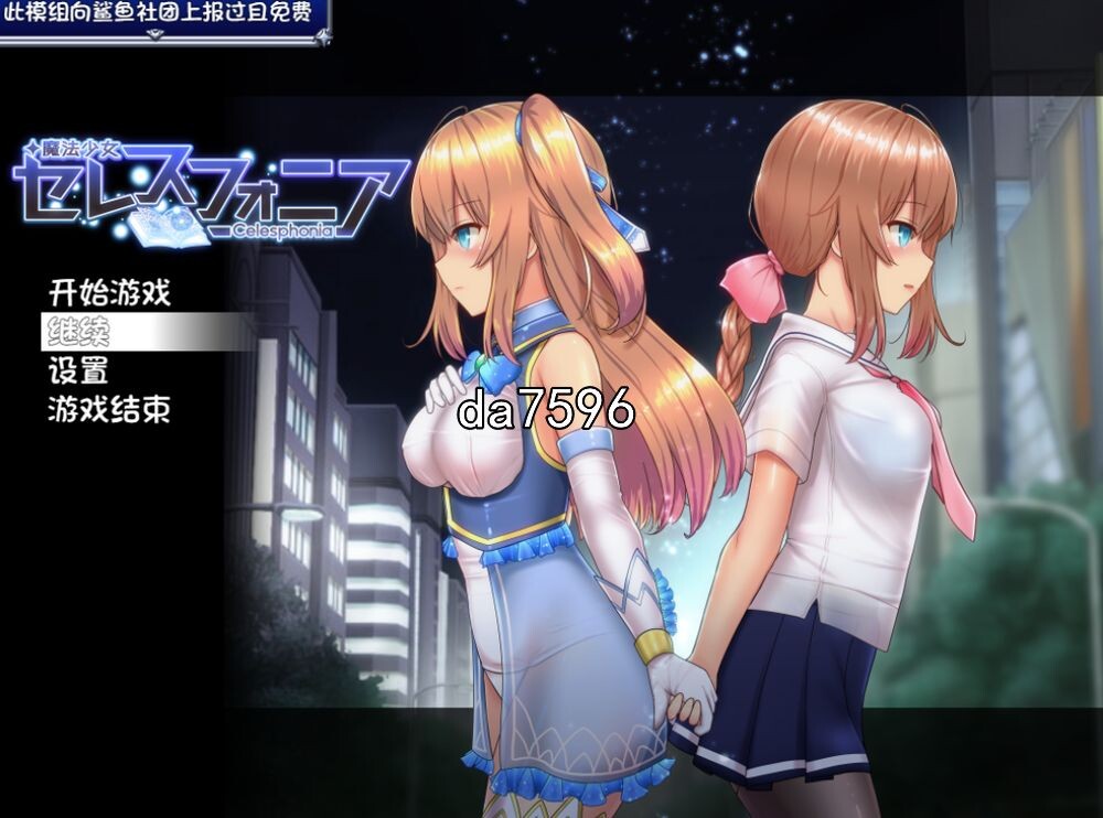 魔法少女天穹法妮雅 V56.5 精翻汉化完整版本三合一 5月更新 PC端 预览图