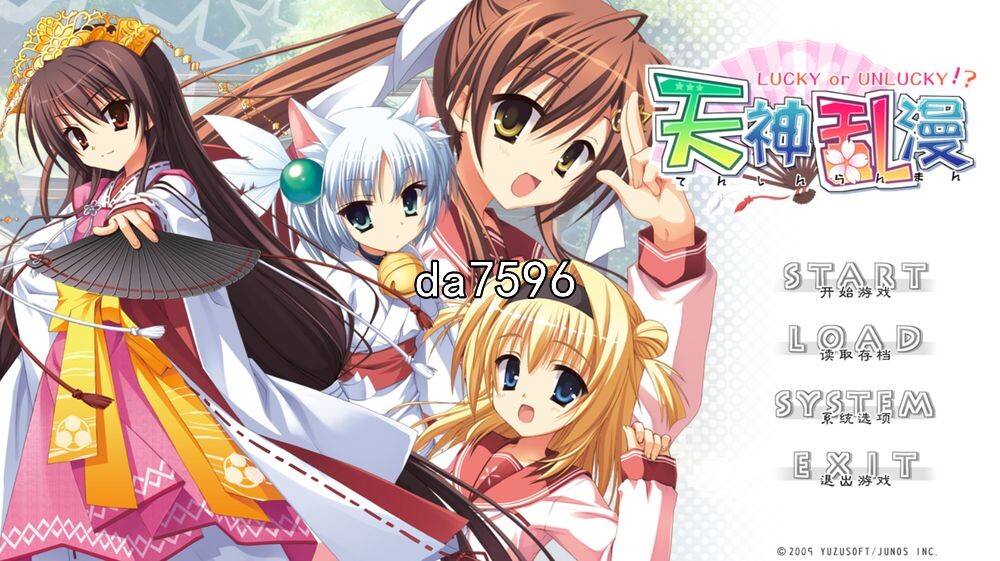 后宫] 天神乱漫 PC+安卓模拟器 汉化版+CG包 【游戏语音】：中文 【文件说明】：无广纯净版 转 预览图
