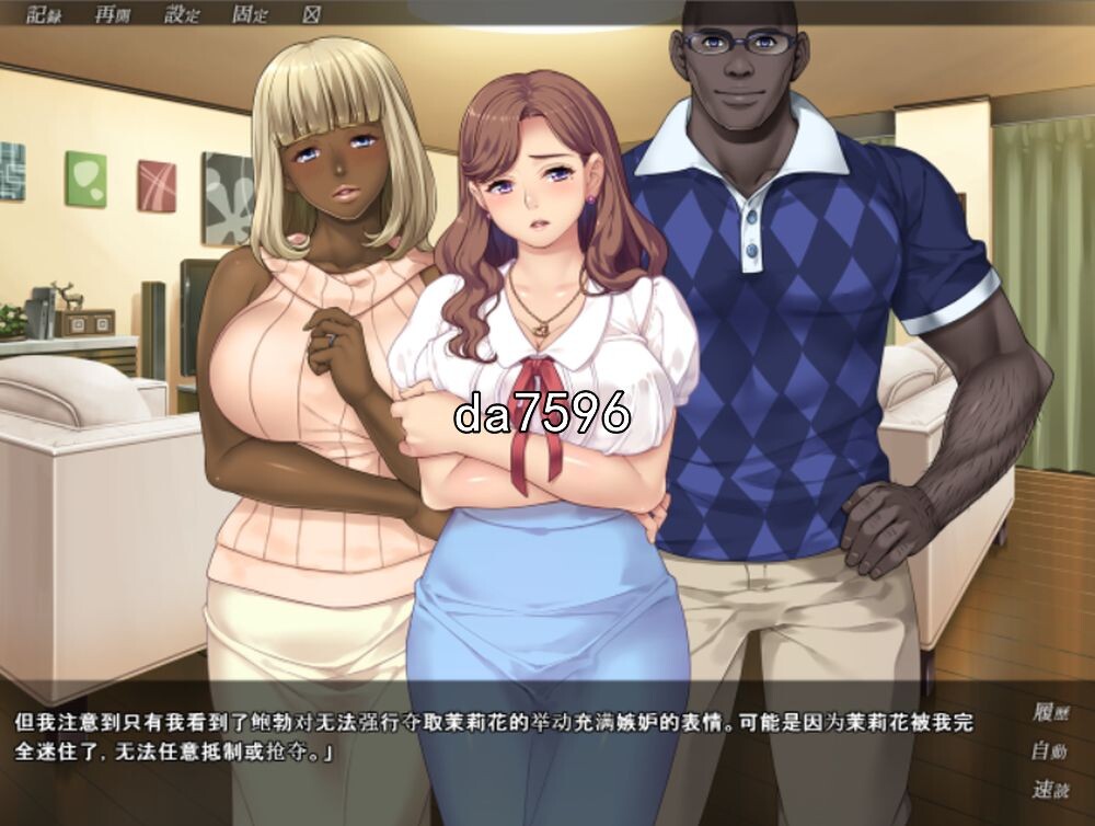 已婚角色与隔壁黑人大叔的故事~关系变化已婚角色！ 双端 预览图