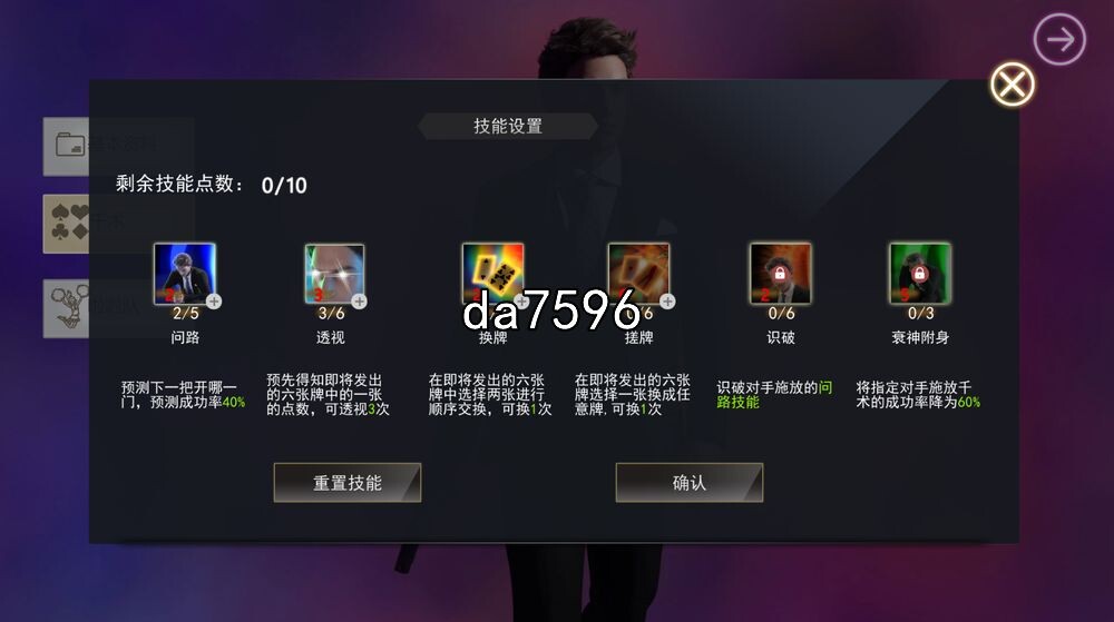 赌神模拟器：亚洲风云 G PC端 官中更新版 预览图