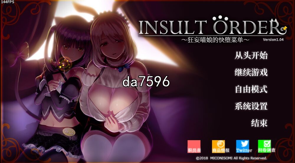 奴役漩涡 狂妄喵娘的快堕菜单 Insult Order V1.04 PC端 汉化版 预览图