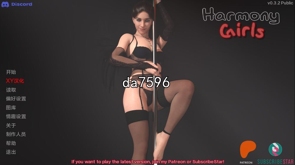 性工作 和谐女孩 Harmony Girls v0.3.2 双端 汉化版 预览图