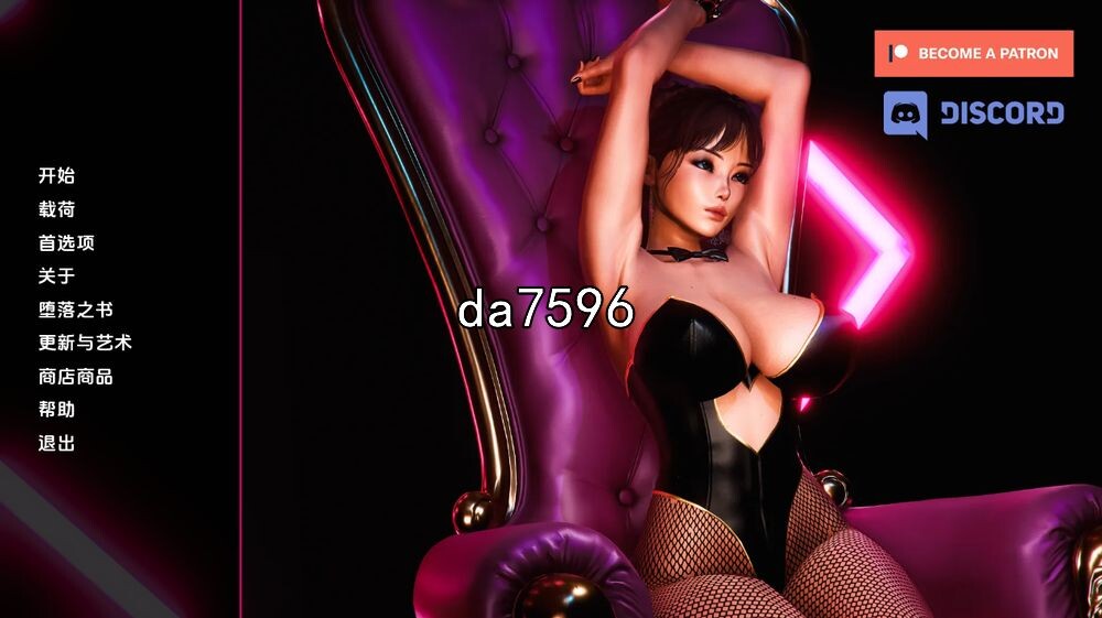 堕落 Depravity V0.62b 双端 汉化版 预览图